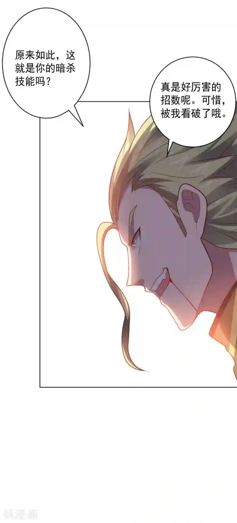 大英雄的女友超级凶第102话 血与杀