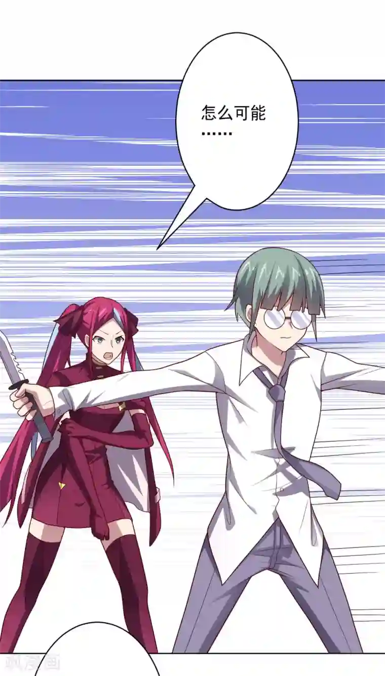 大英雄的女友超级凶第102话 血与杀