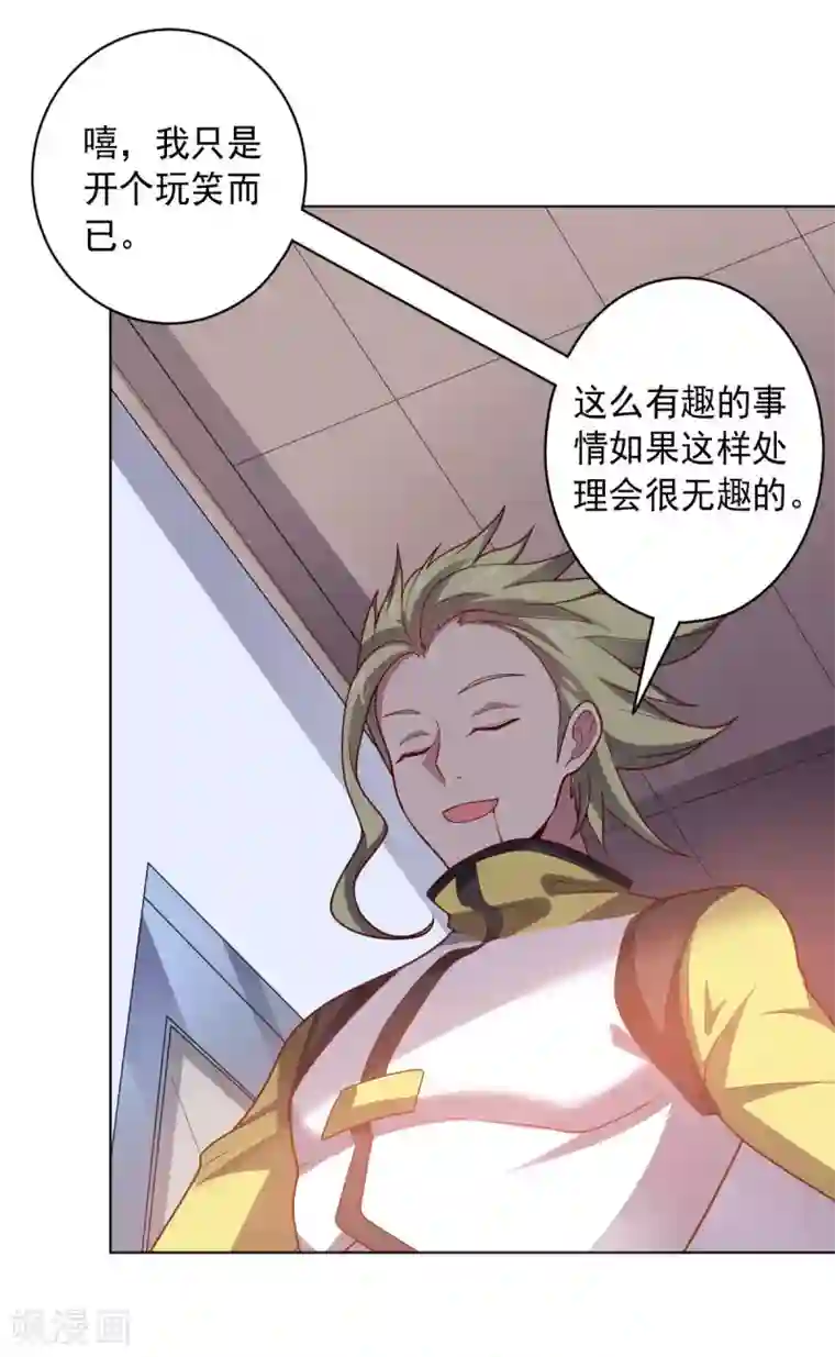 大英雄的女友超级凶第102话 血与杀