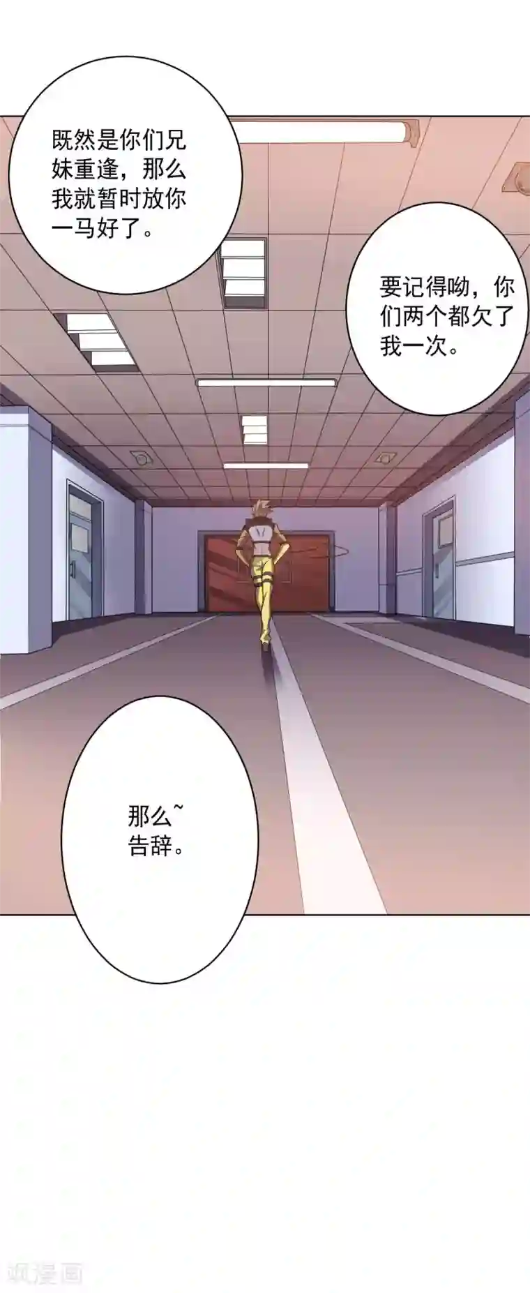 大英雄的女友超级凶第102话 血与杀