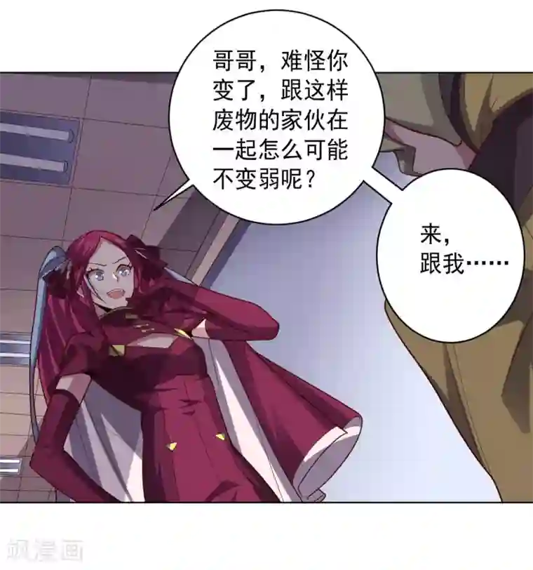 大英雄的女友超级凶第102话 血与杀