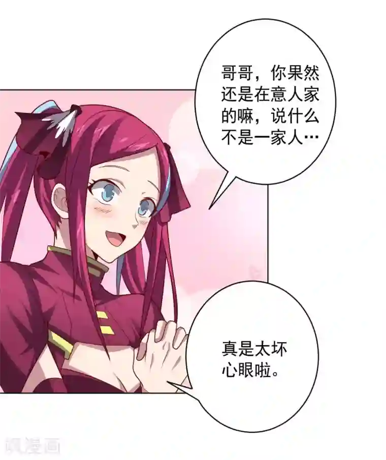 大英雄的女友超级凶第102话 血与杀