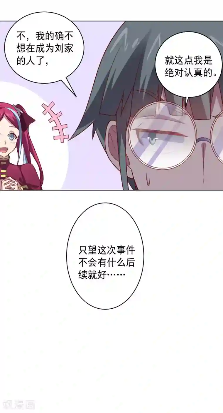 大英雄的女友超级凶第102话 血与杀