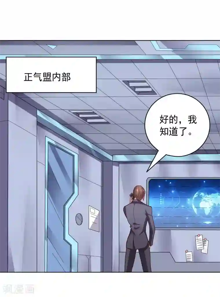 大英雄的女友超级凶第102话 血与杀