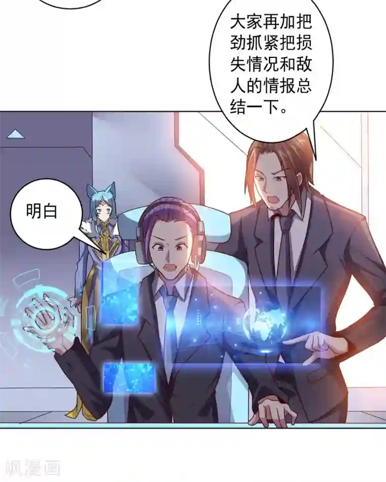 大英雄的女友超级凶第102话 血与杀