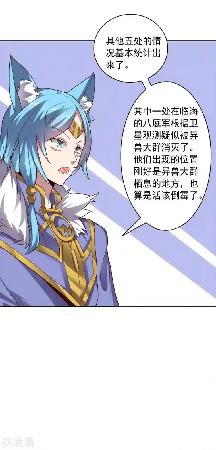 大英雄的女友超级凶第102话 血与杀