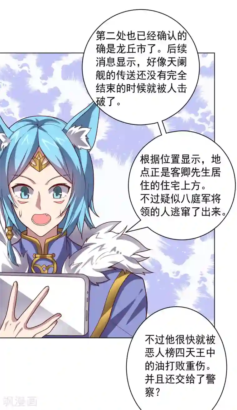 大英雄的女友超级凶第102话 血与杀