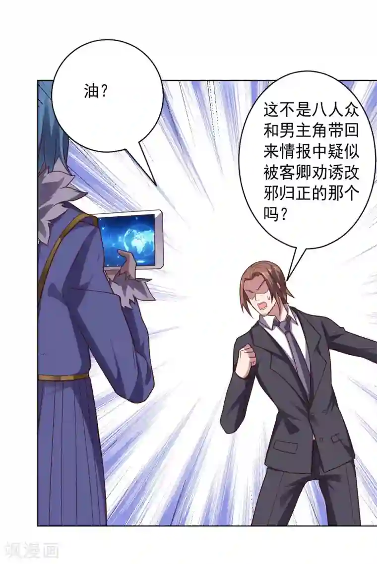 大英雄的女友超级凶第102话 血与杀