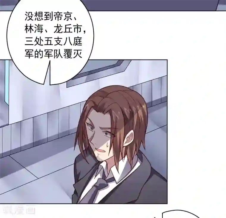 大英雄的女友超级凶第102话 血与杀