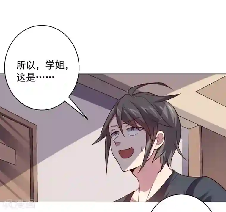 大英雄的女友超级凶第102话 血与杀