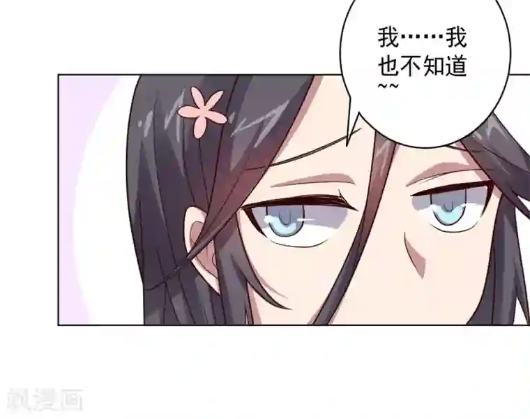 大英雄的女友超级凶第102话 血与杀