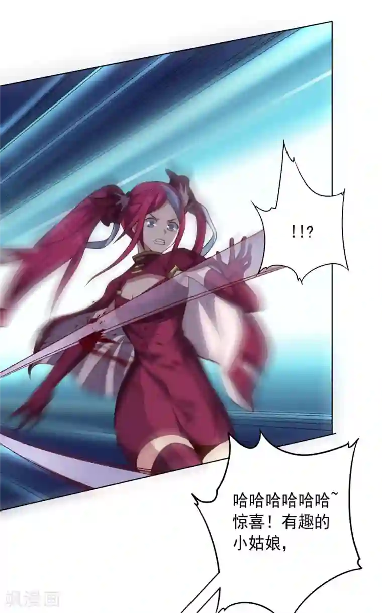 大英雄的女友超级凶第102话 血与杀