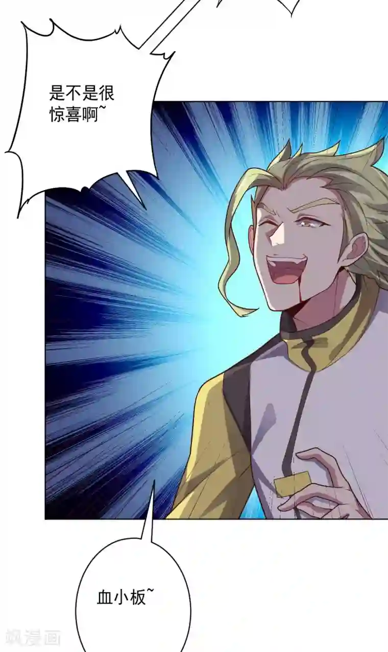 大英雄的女友超级凶第102话 血与杀