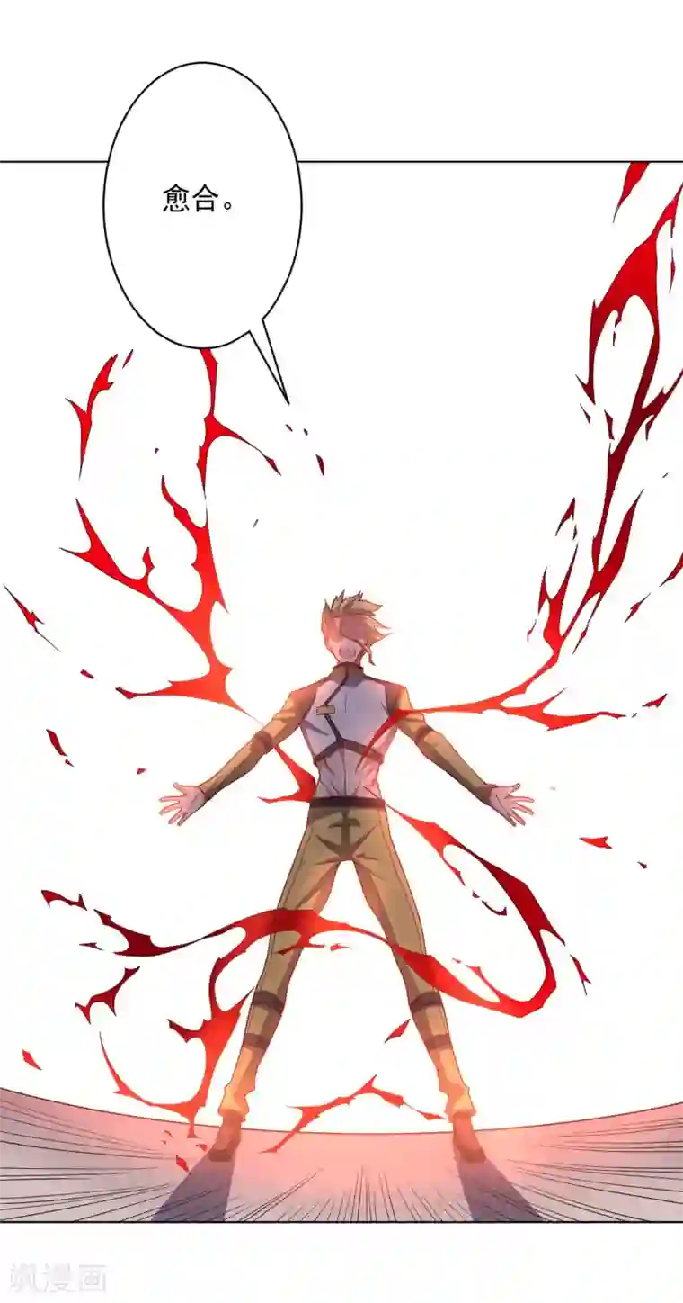 大英雄的女友超级凶第102话 血与杀