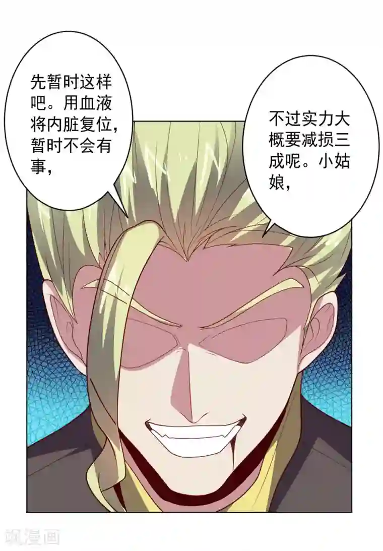 大英雄的女友超级凶第102话 血与杀