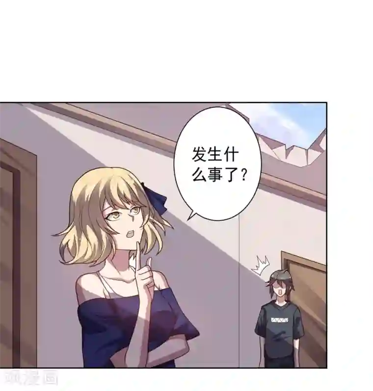 大英雄的女友超级凶第103话 金属棒