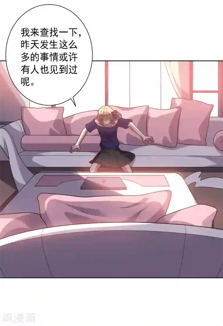 大英雄的女友超级凶第103话 金属棒