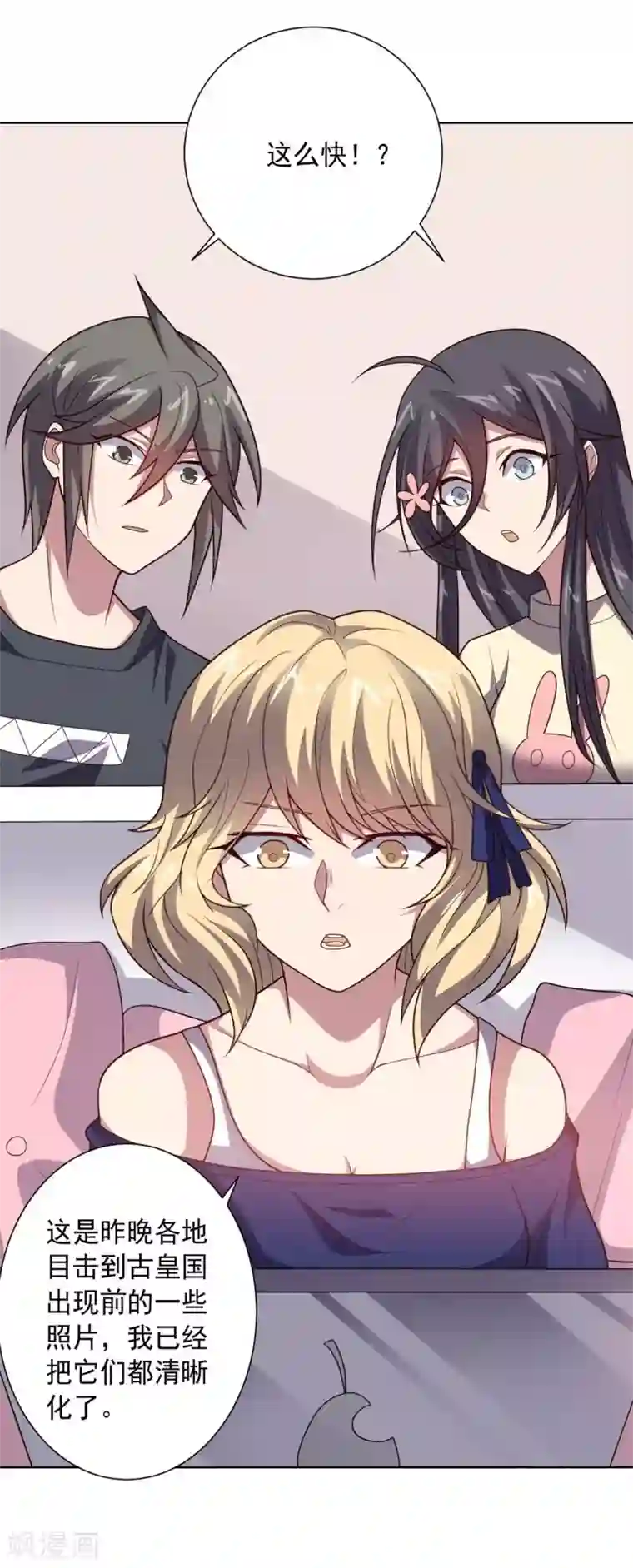 大英雄的女友超级凶第103话 金属棒