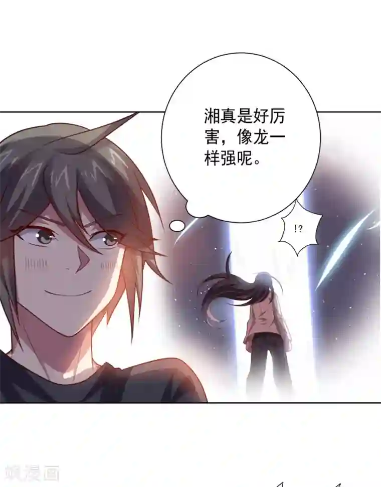 大英雄的女友超级凶第103话 金属棒