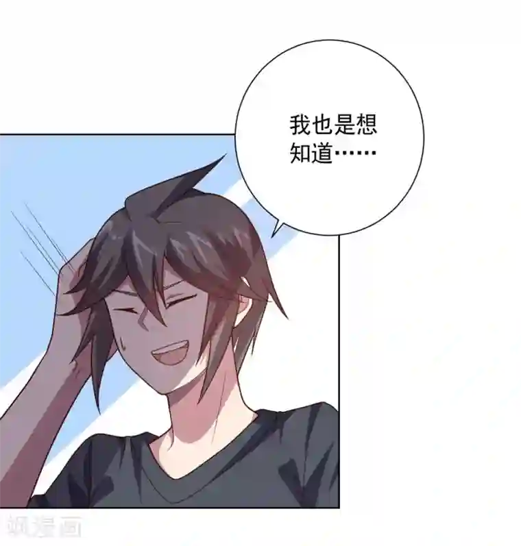 大英雄的女友超级凶第103话 金属棒