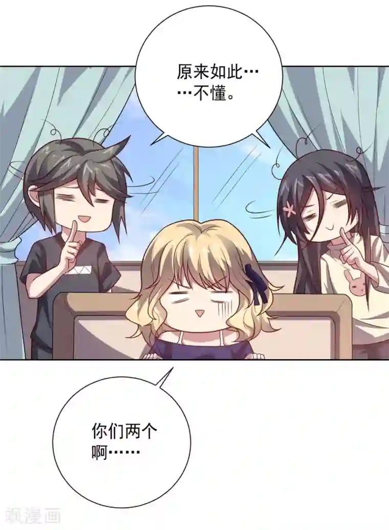 大英雄的女友超级凶第103话 金属棒