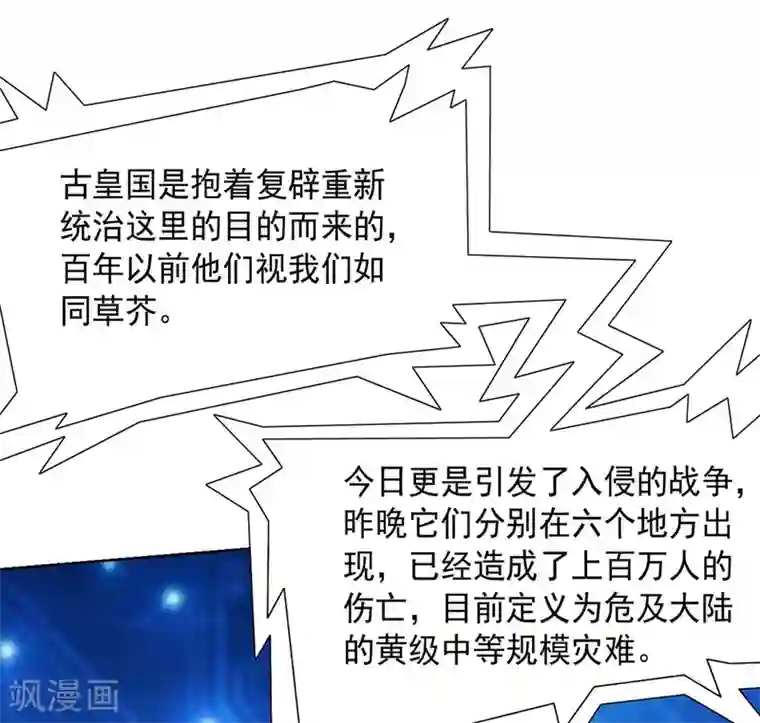 大英雄的女友超级凶第103话 金属棒