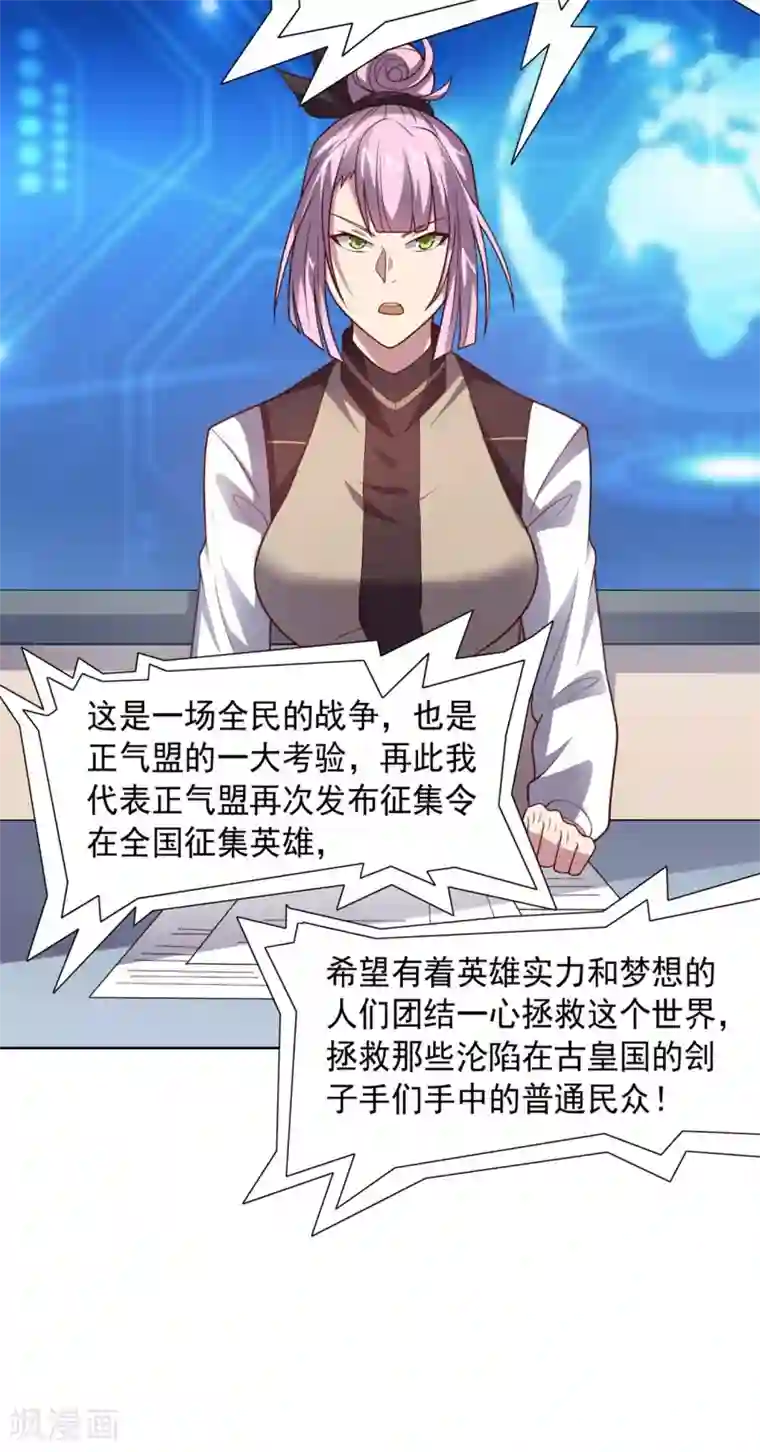 大英雄的女友超级凶第103话 金属棒