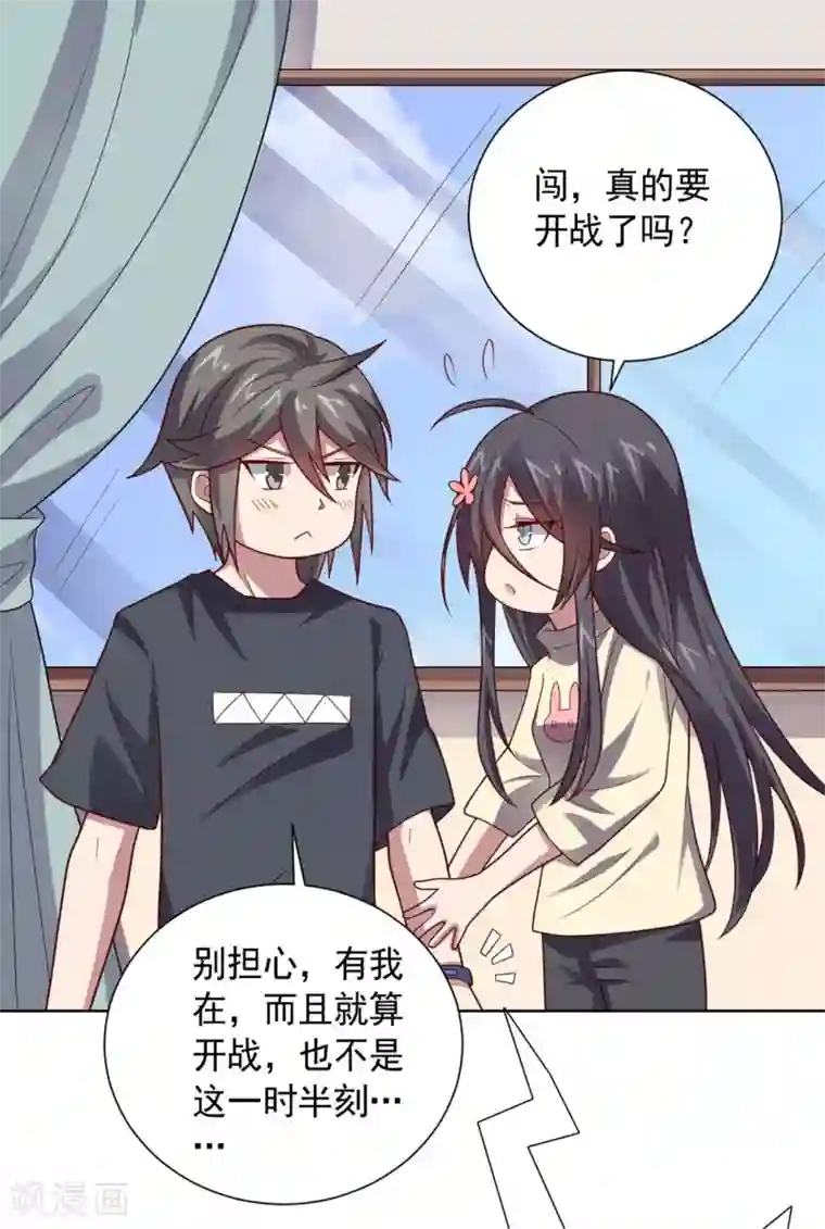 大英雄的女友超级凶第103话 金属棒