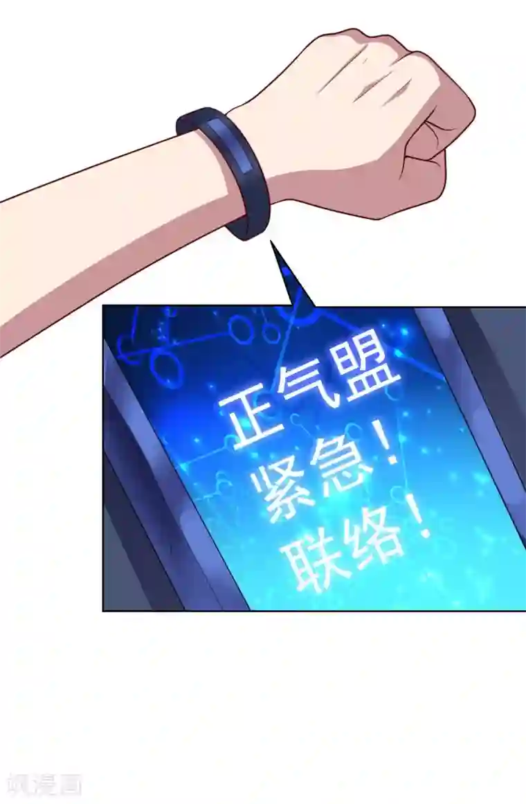 大英雄的女友超级凶第103话 金属棒