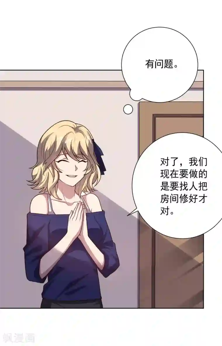 大英雄的女友超级凶第103话 金属棒