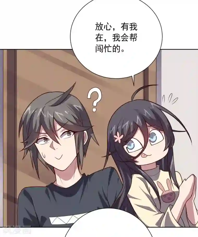 大英雄的女友超级凶第103话 金属棒