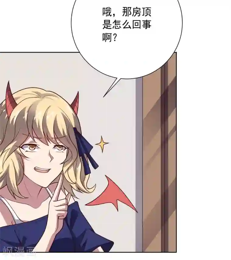 大英雄的女友超级凶第103话 金属棒