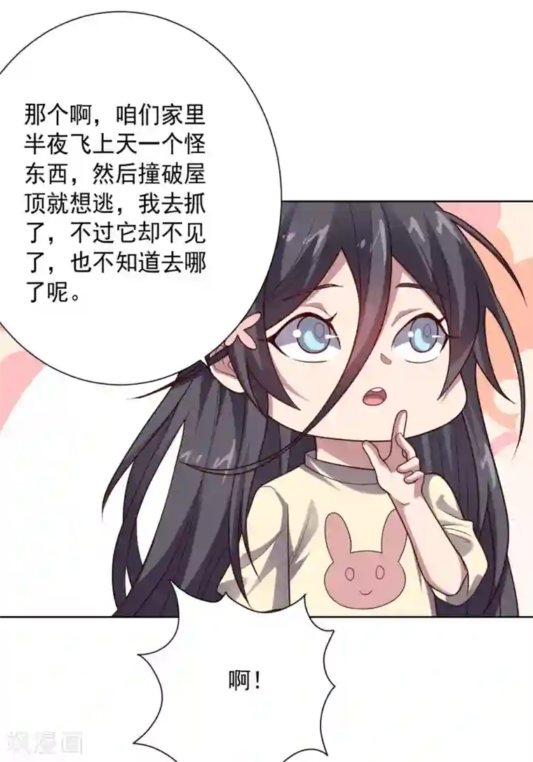 大英雄的女友超级凶第103话 金属棒