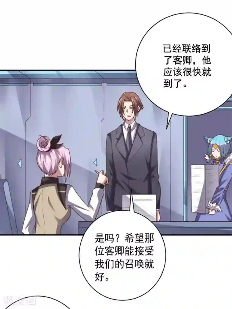 大英雄的女友超级凶第104话 斩首行动