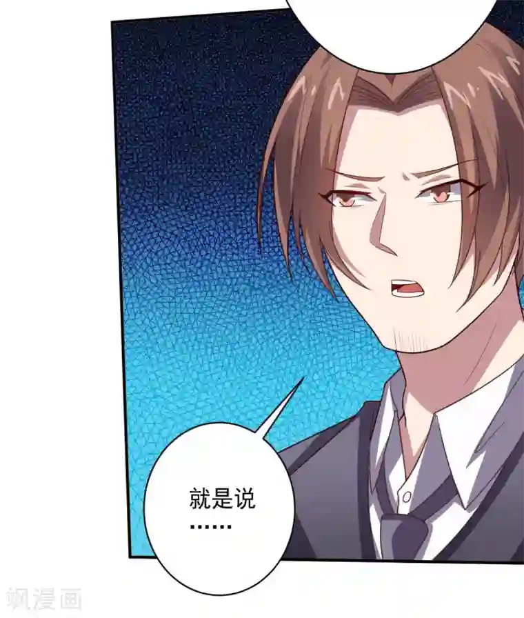 大英雄的女友超级凶第104话 斩首行动