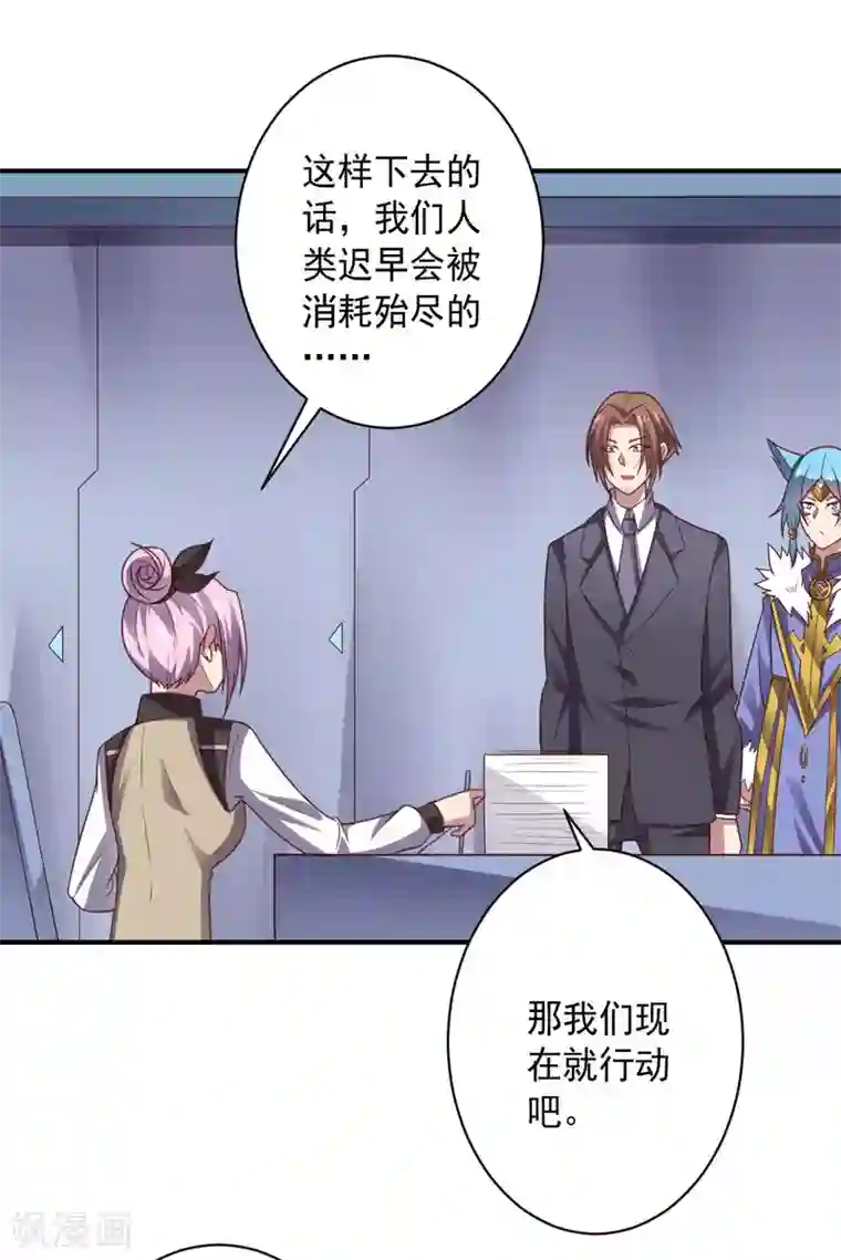 大英雄的女友超级凶第104话 斩首行动