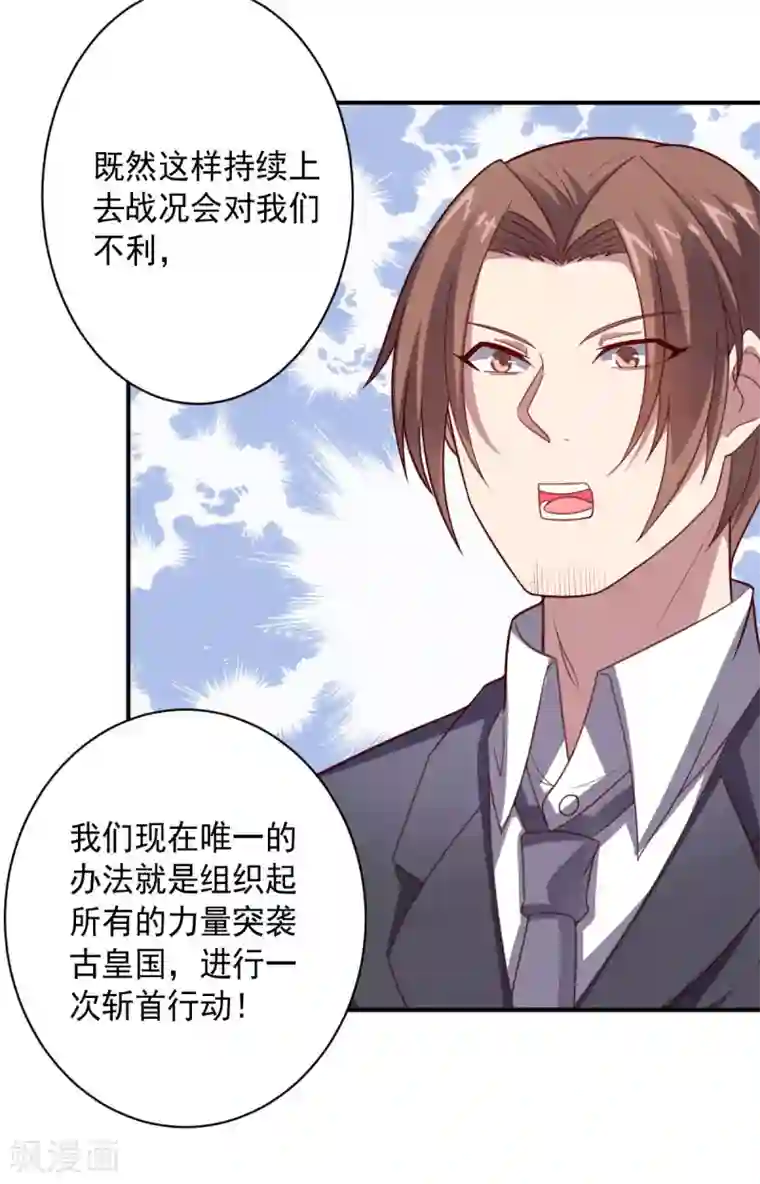 大英雄的女友超级凶第104话 斩首行动