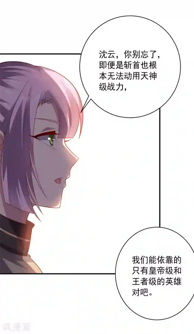大英雄的女友超级凶第104话 斩首行动