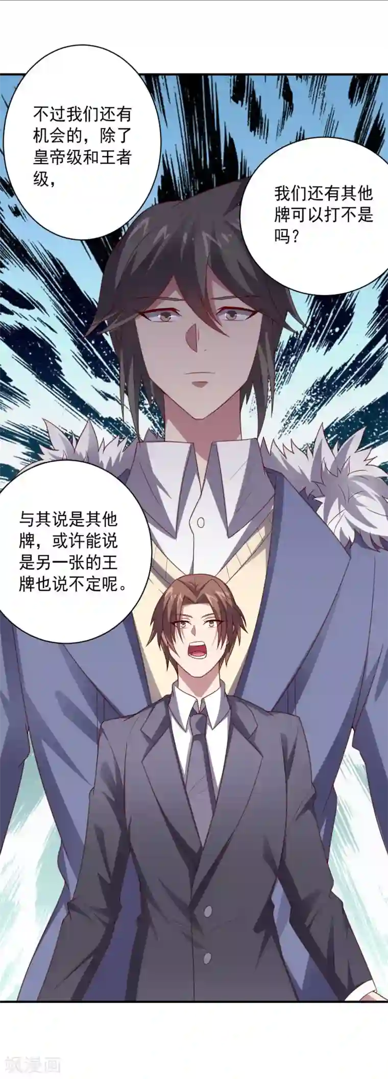 大英雄的女友超级凶第104话 斩首行动