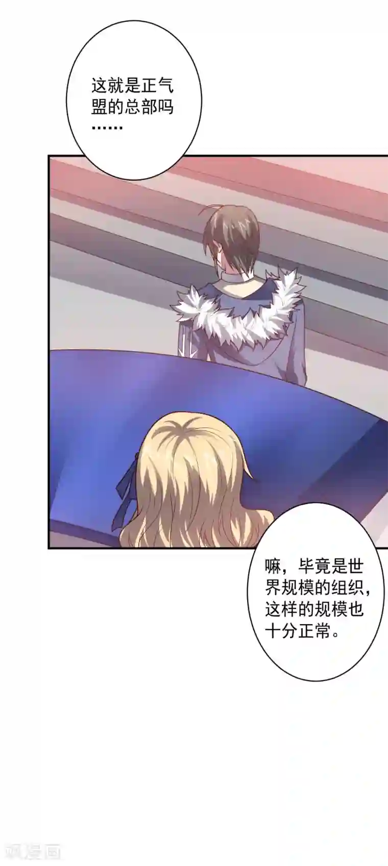 大英雄的女友超级凶第104话 斩首行动