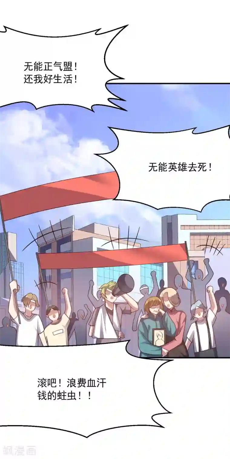 大英雄的女友超级凶第104话 斩首行动