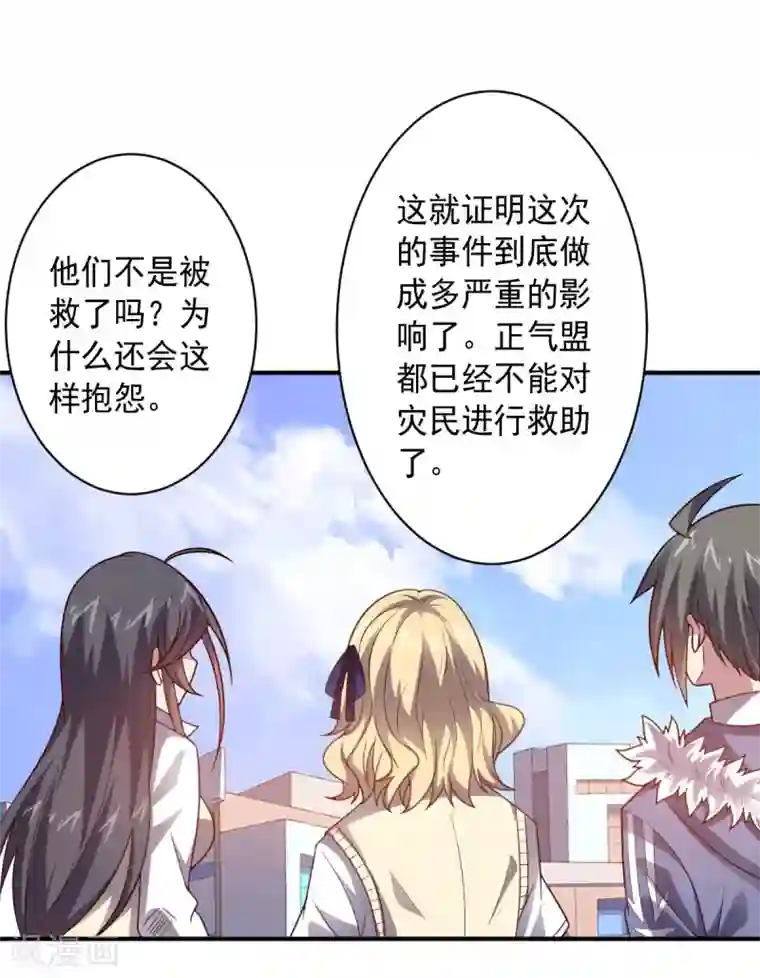 大英雄的女友超级凶第104话 斩首行动
