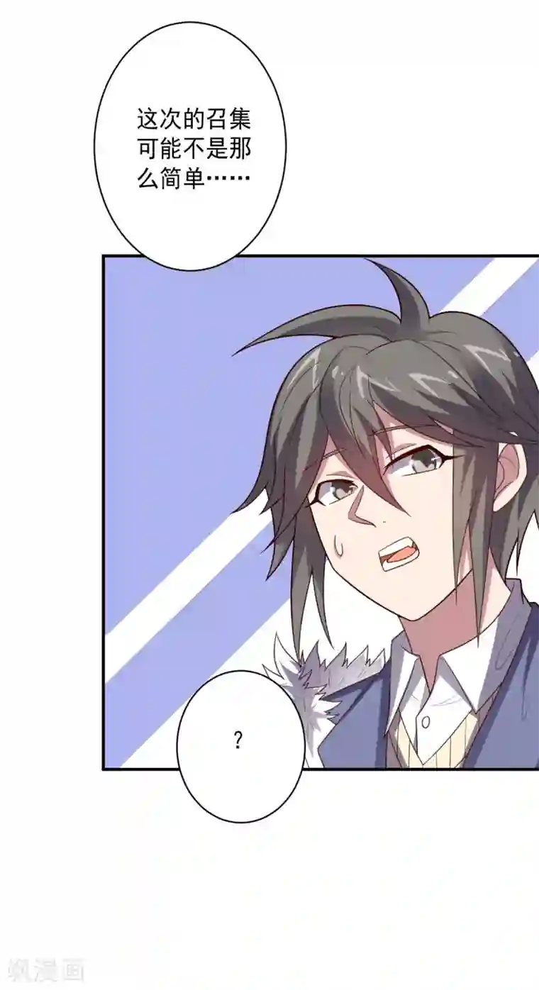 大英雄的女友超级凶第104话 斩首行动