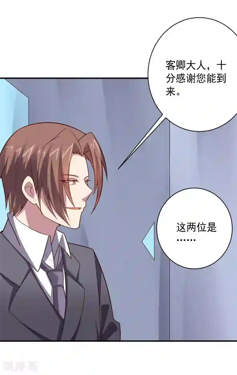 大英雄的女友超级凶第104话 斩首行动