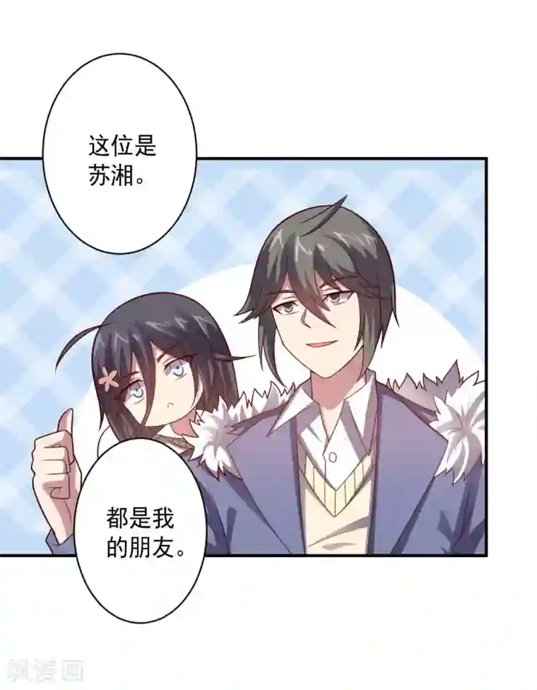 大英雄的女友超级凶第104话 斩首行动