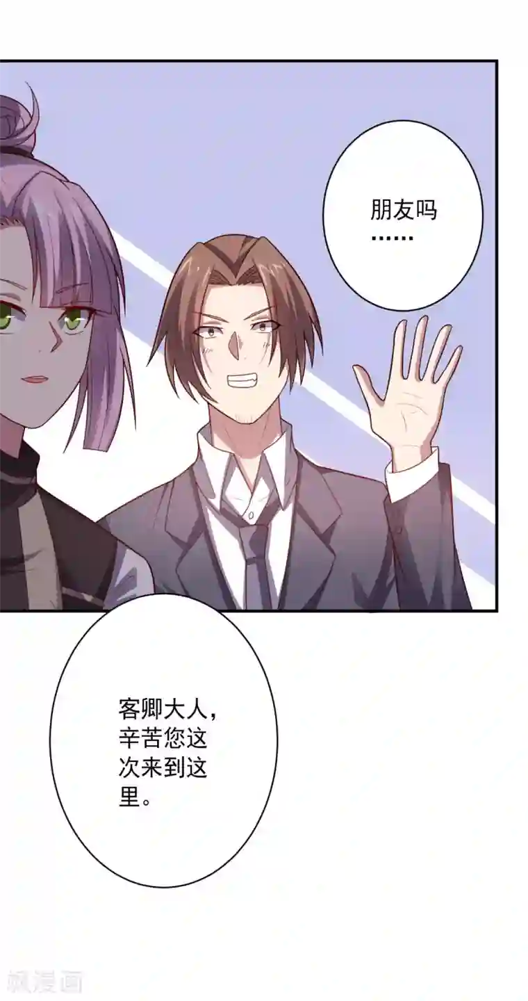 大英雄的女友超级凶第104话 斩首行动