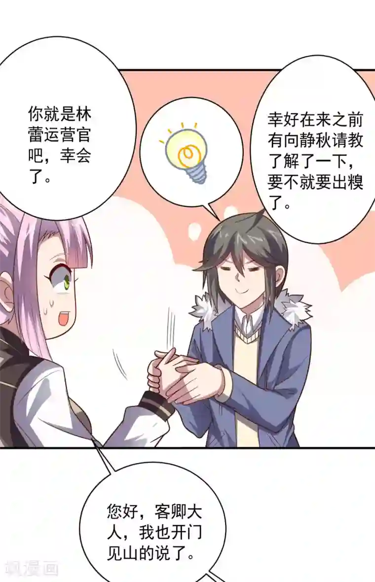 大英雄的女友超级凶第104话 斩首行动