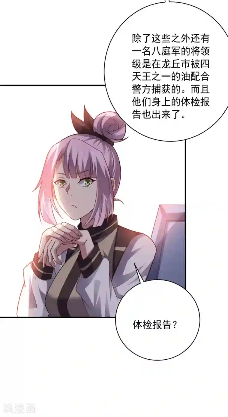 大英雄的女友超级凶第104话 斩首行动