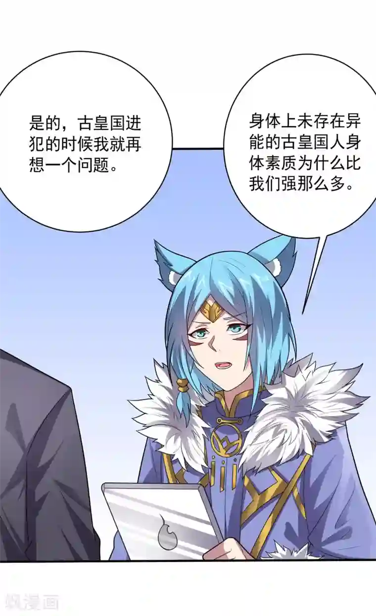 大英雄的女友超级凶第104话 斩首行动