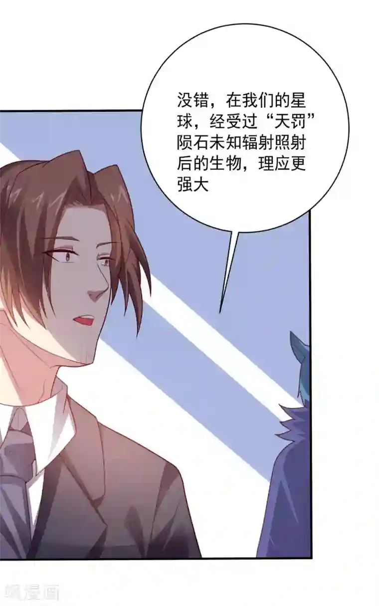 大英雄的女友超级凶第104话 斩首行动